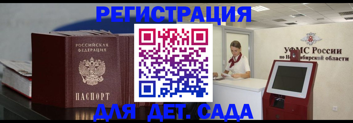 временная регистрация поиск в Снежногорске